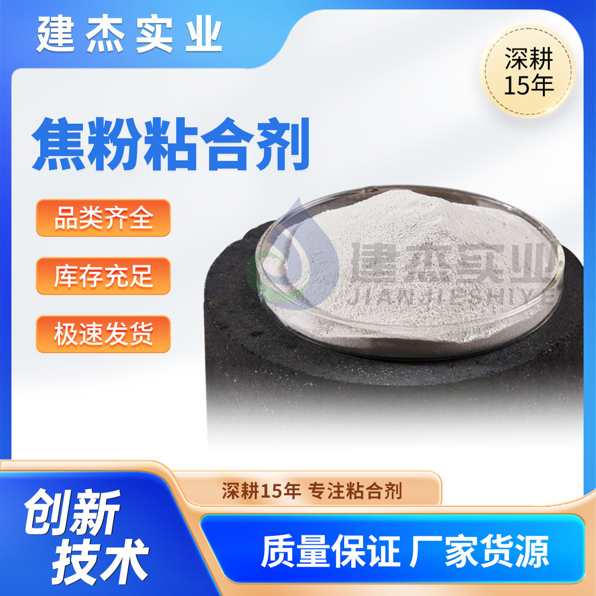 扑睿德州游戏官网实业教你若何造成高强度+耐高温+再利用的焦粉球团！