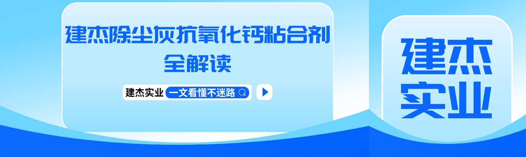 扑睿德州游戏官网抗氧化钙粘合剂破解冶炼除尘灰回收利用难题