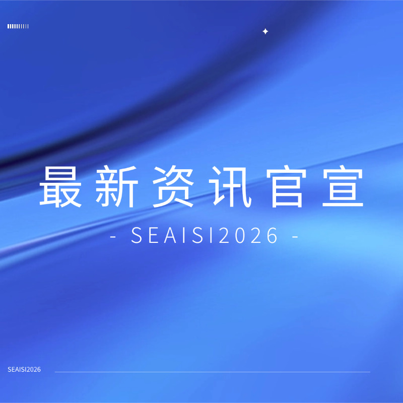 新加坡 SEAISI 2026 ，，，，，，，扑睿德州游戏官网转底炉脱锌粘合剂技术引全球瞩目！