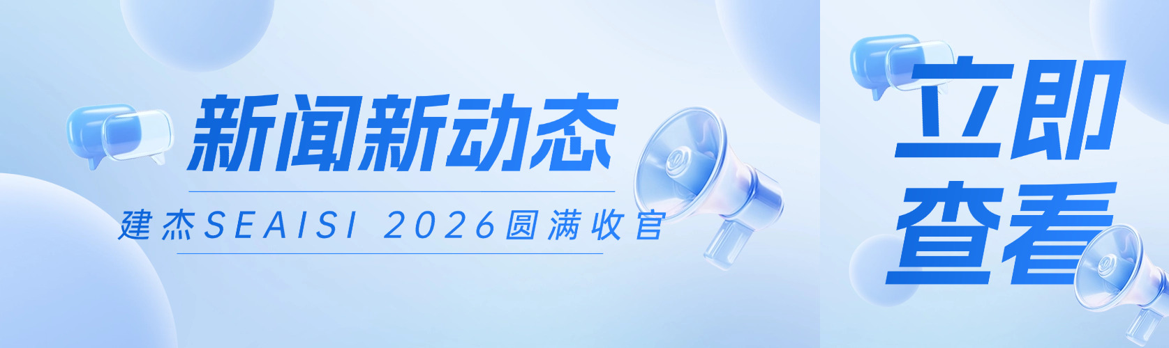 扑睿德州游戏官网SEAISI 2026新加坡展会圆满收官！